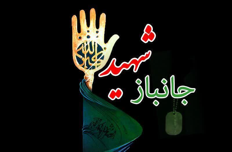 پیام تسلیت استاندار کرمانشاه در پی شهادت شهید ابوالفتحی