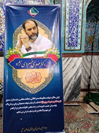 یادواره شهید دکتر مهدی خسروی‌نژاد در قزوین برگزار شد