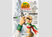 برگزاری چهاردهمین سوگواره احلی من العسل  در آذربایجان غربی