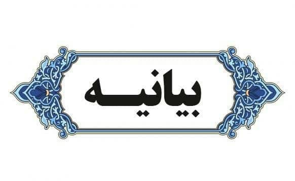 طوایف بلوچ همچون گذشته به آرمانهای انقلاب اسلامی وفاداراند طوایف بلوچ همچون گذشته به آرمانهای انقلاب اسلامی وفاداراند