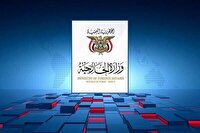 یمن: مقاومت در مقابل تجاوزات اسرائیل ساکت نمی ماند