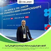 قضاوت داور شیرازی در مسابقات ژیمناستیک قهرمانی آسیا