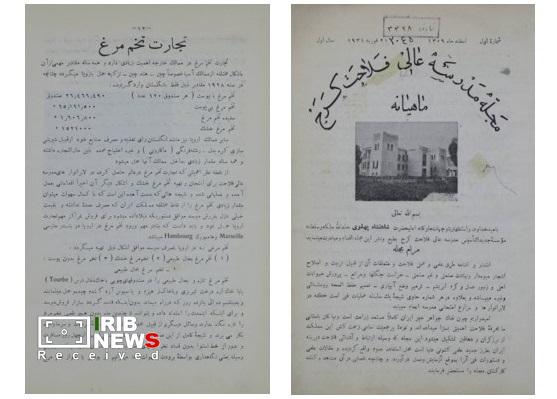 معرفی نشریه «مدرسه عالی فلاحت کرج» /***///لطفا عکس به صورت افقی و سایز باشد معرفی نشریه «مدرسه عالی فلاحت کرج» /***///لطفا عکس به صورت افقی و سایز باشد