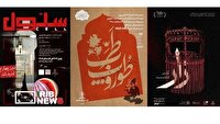 اجرای ۳ نمایش جدید در عمارت نوفل‌لوشاتو