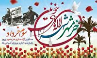 سوم خرداد روز ایثار و مقاومت