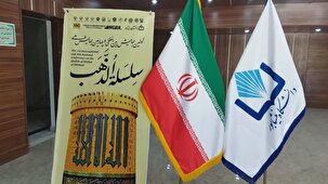 دهم تیرماه، سالروز ورود تاریخی حضرت امام رضا (ع)
