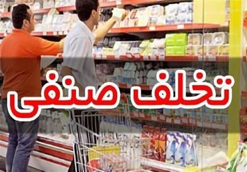 مهر و موم ۲ واحد صنفی متخلف در مشهد