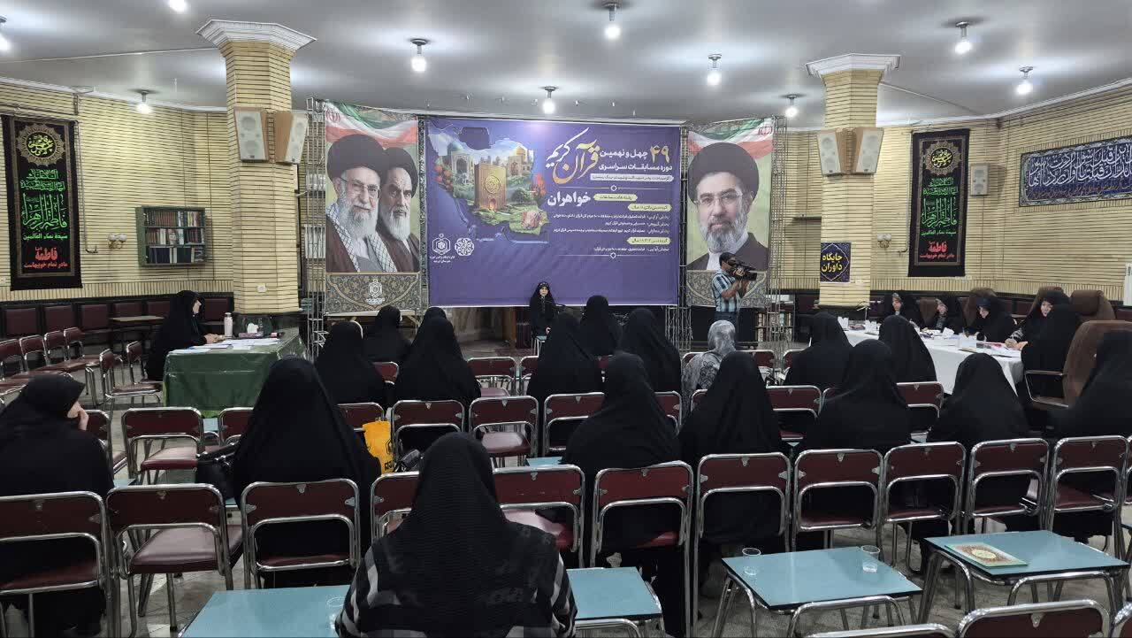 برگزاری مرحله شهرستانی چهل و نهمین دوره مسابقات سراسری قرآن کریم برگزاری مرحله شهرستانی چهل و نهمین دوره مسابقات سراسری قرآن کریم