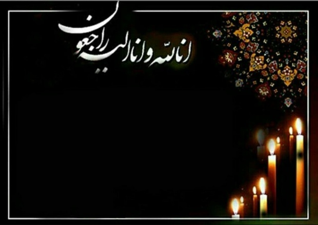 درگذشت مادر شهید بسنه در دزفول