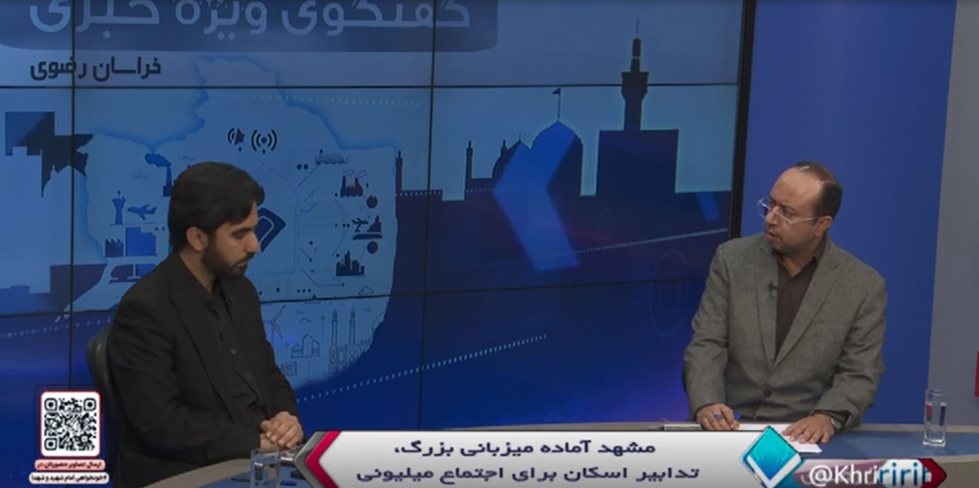 مشهد مقدس،مهیای بزرگترین تجمع تاریخ معاصر کشور مشهد مقدس،مهیای بزرگترین تجمع تاریخ معاصر کشور