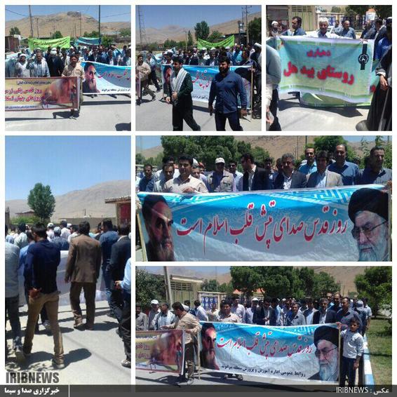 
راهپیمایی روز قدس. بیرانشهر
